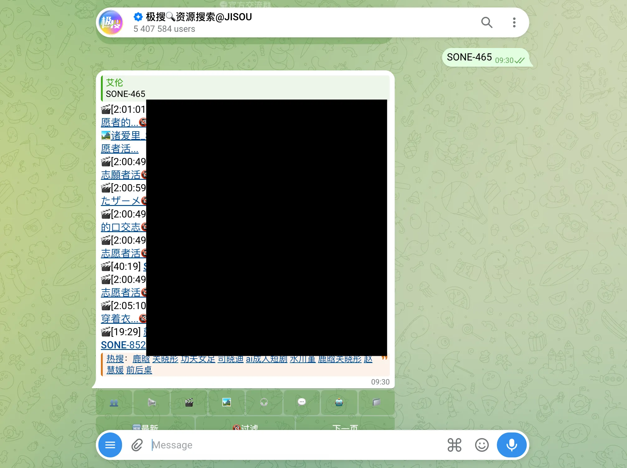 Telegram 搜索机器人使用示例